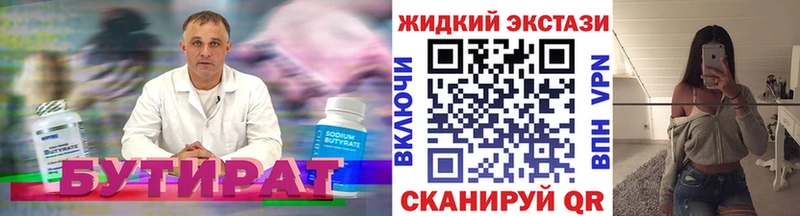 купить наркотик  Дигора  Бутират GHB 
