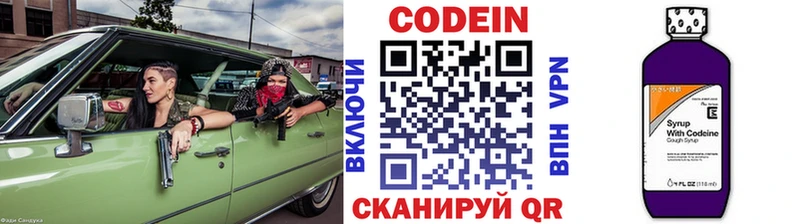 ссылка на мегу онион  наркота  Дигора  Кодеиновый сироп Lean Purple Drank 