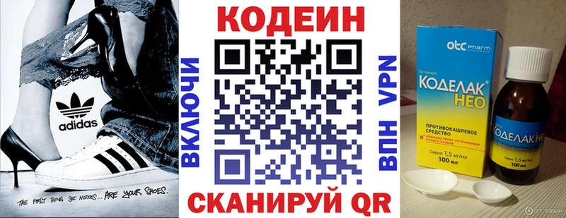 Codein напиток Lean (лин) Дигора