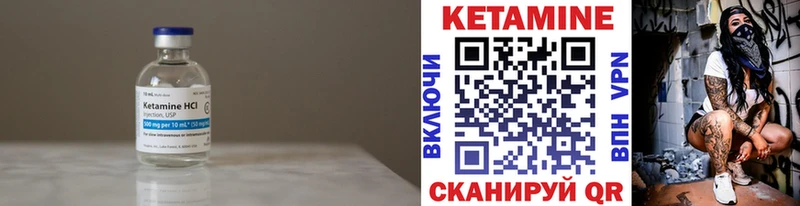 Кетамин VHQ  купить  сайты  Дигора 